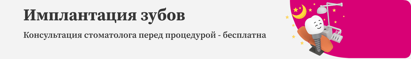 Профессиональная чистка зубов Альтамед-с